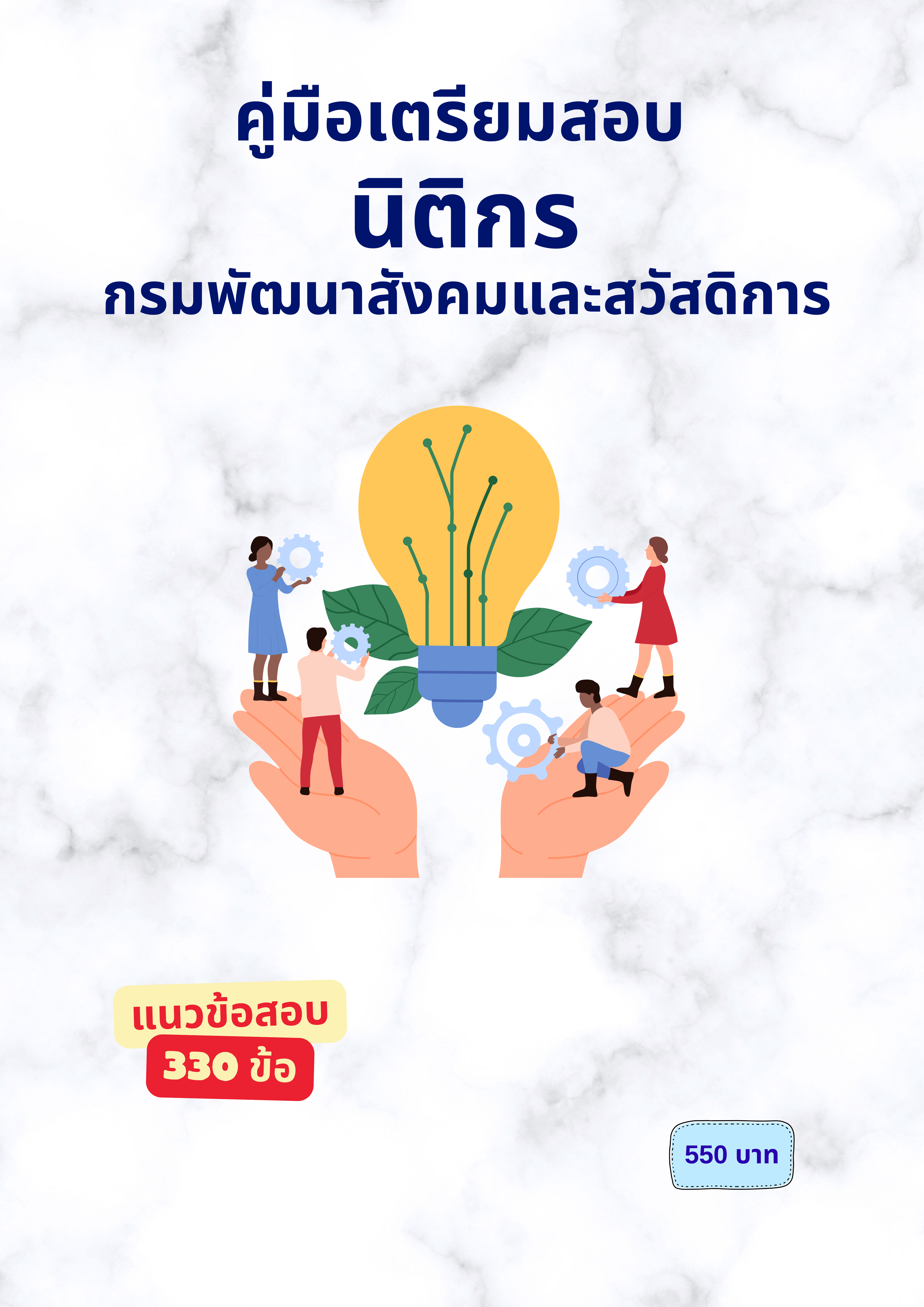 นิติกร